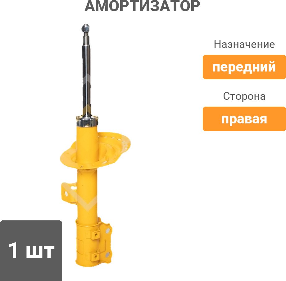 Амортизатор Sufix передний SU1630 1 шт
