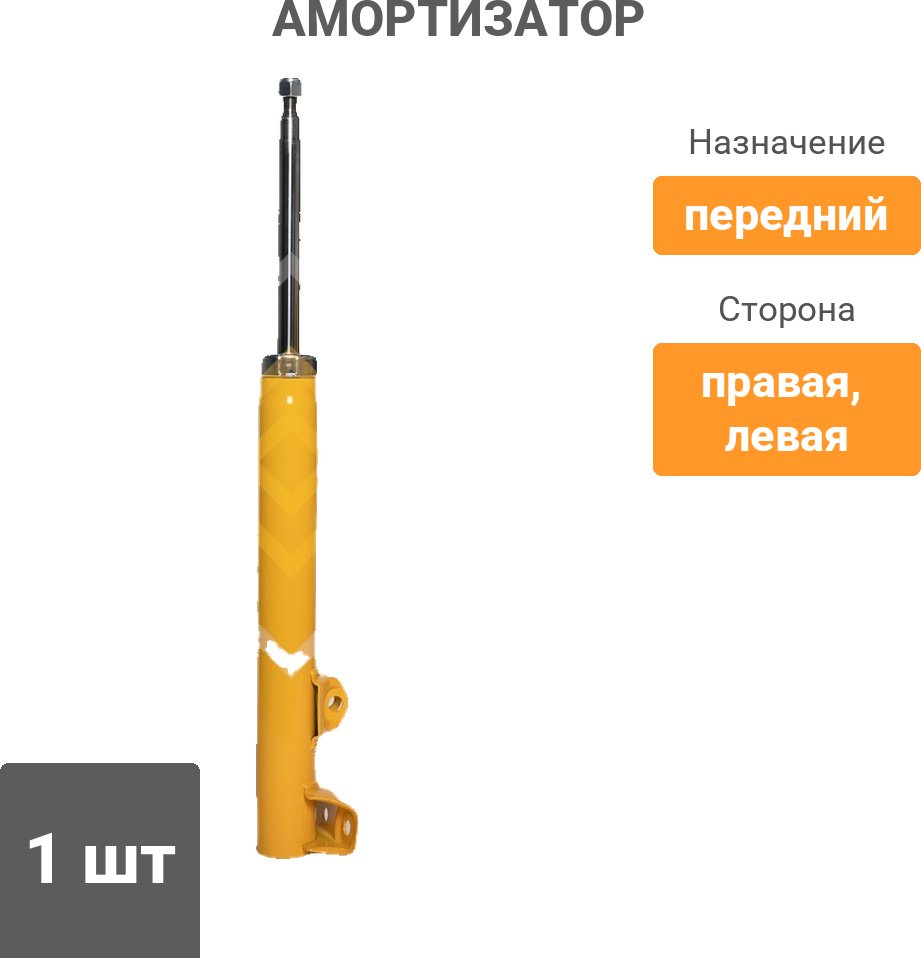 Амортизатор Sufix передний SU1694 1 шт