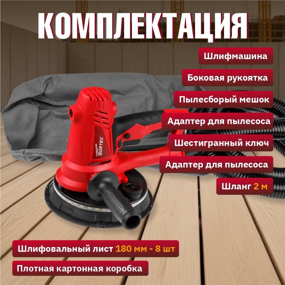 Шлифмашина щеточная WORTEX DG 1875 DG187500004 купить,0