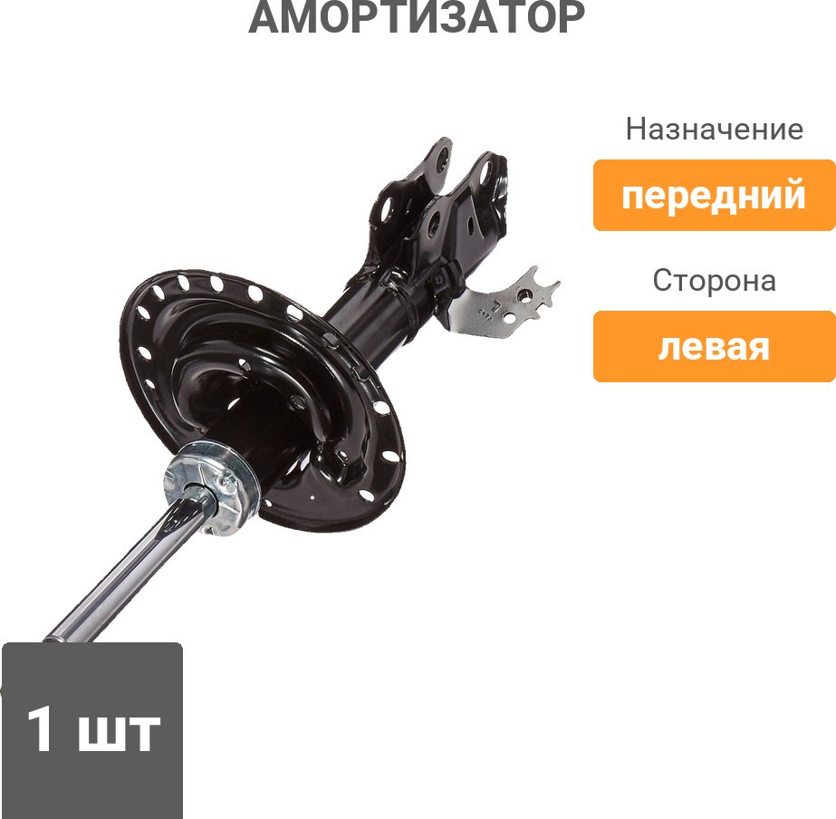 Амортизатор Kayaba передний 335077 1 шт