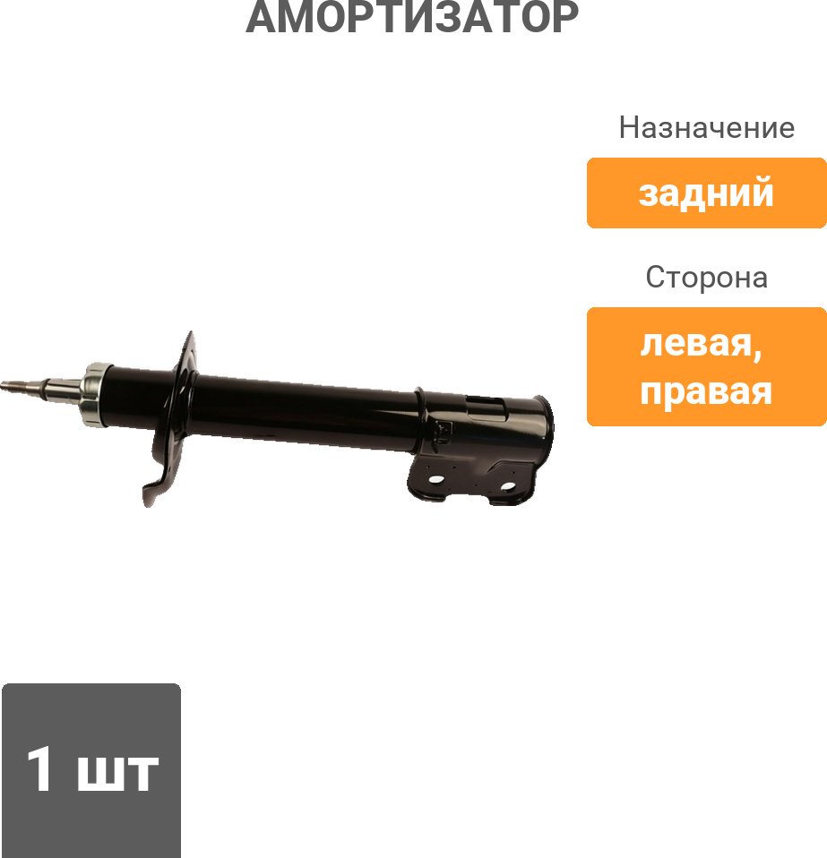 Амортизатор Winkod задний W341448SA 1 шт