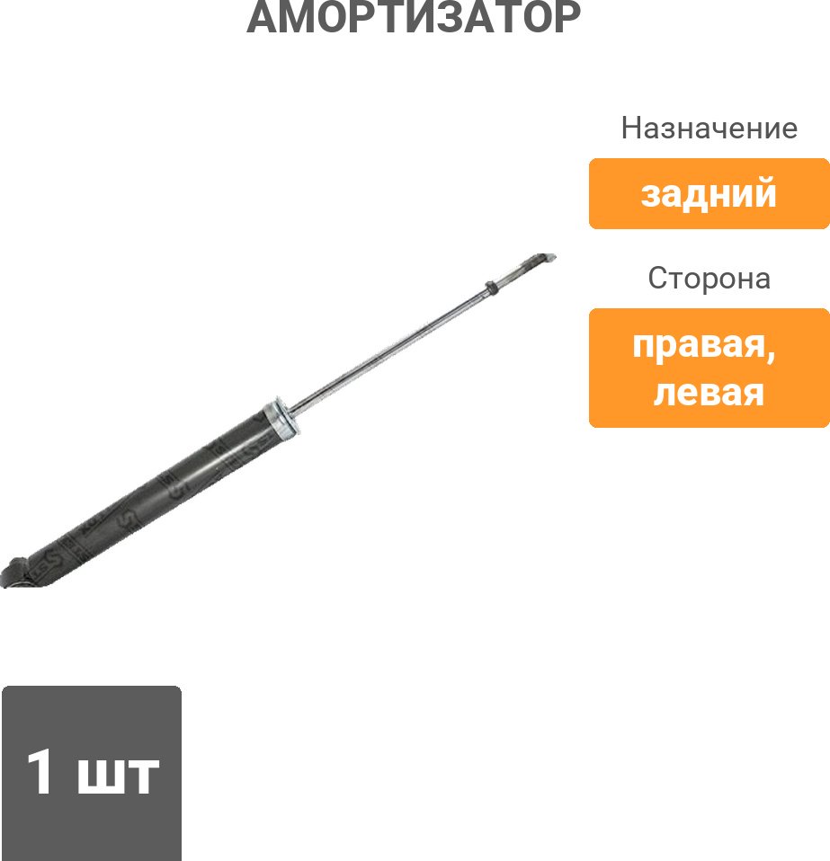 Амортизатор Stellox задний 4203-9602-SX 1 шт