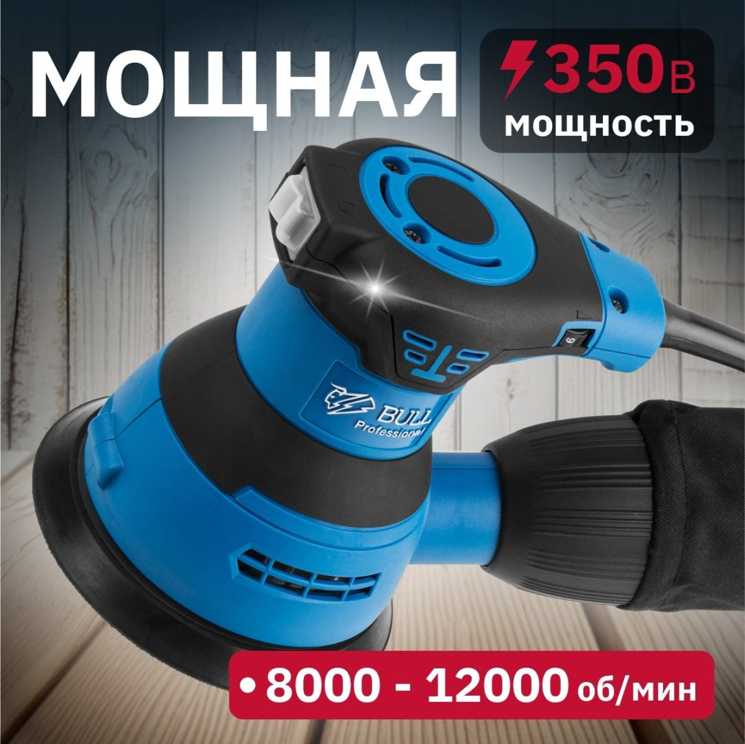 Шлифмашина эксцентриковая Bull OS 1235 купить,NaN