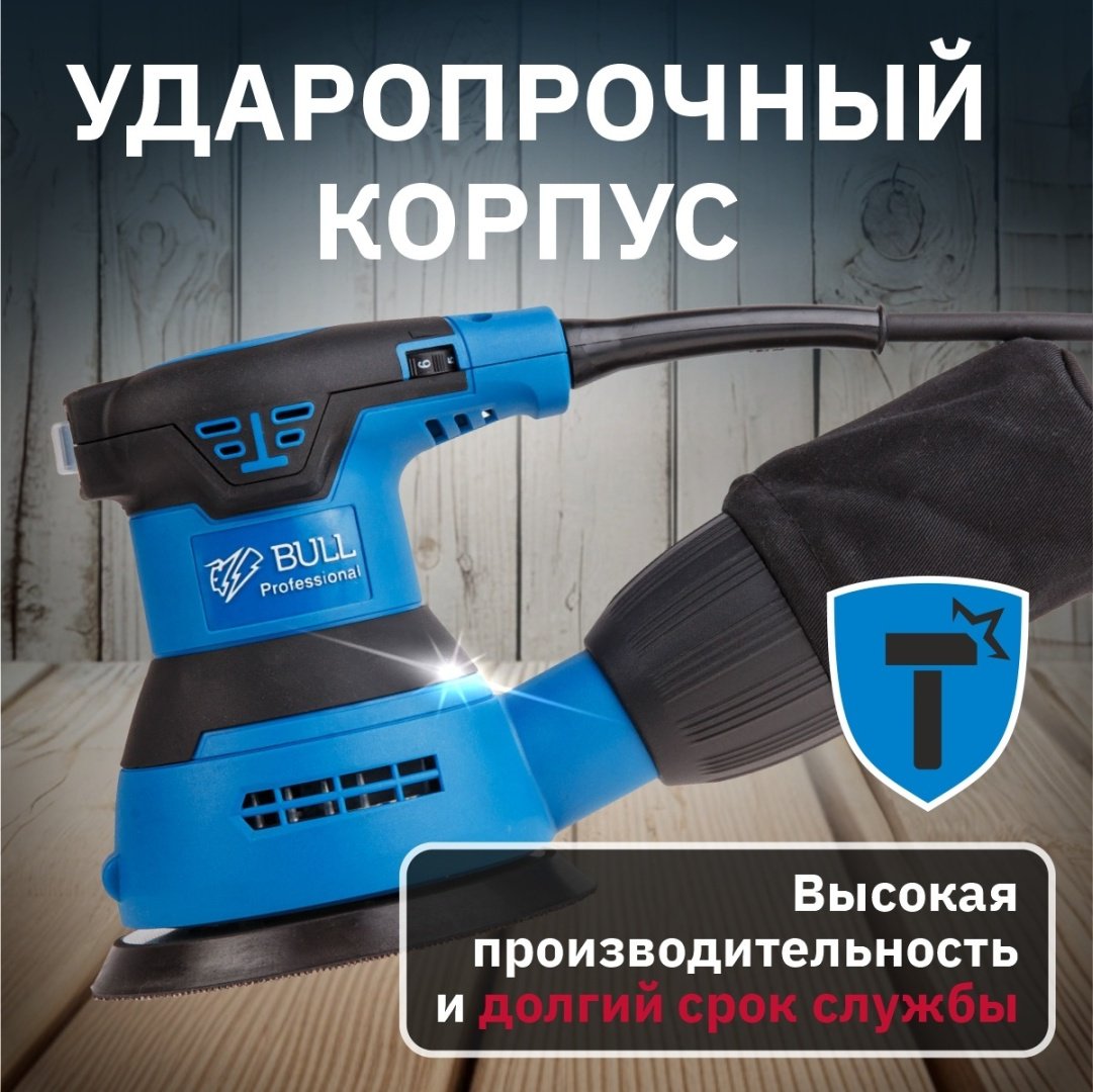 Шлифмашина эксцентриковая Bull OS 1235 - ForteMarket Шлифмашина эксцентриковая Bull OS 1235 купить,0