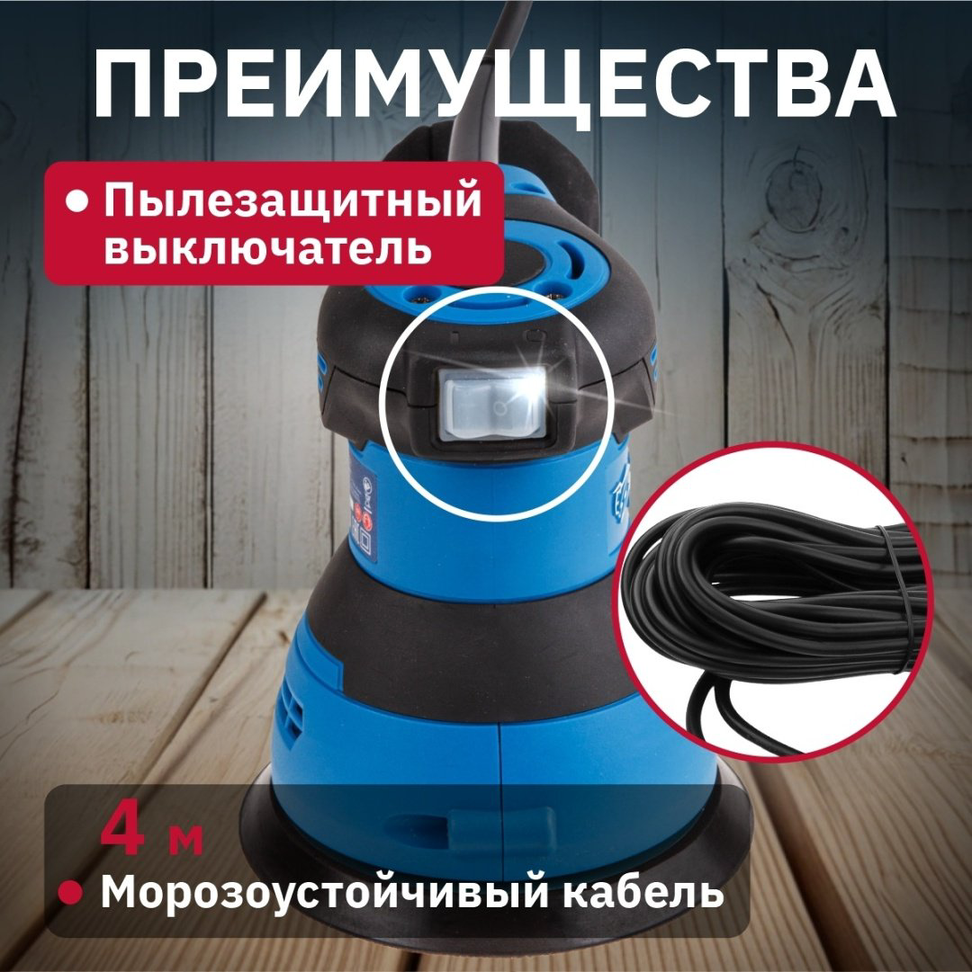 Шлифмашина эксцентриковая Bull OS 1235 купить,NaN