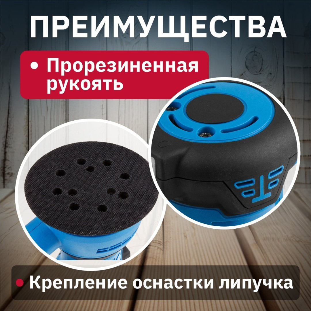 Шлифмашина эксцентриковая Bull OS 1235 купить,NaN