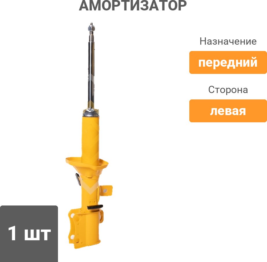 Амортизатор Sufix передний SU1785 1 шт