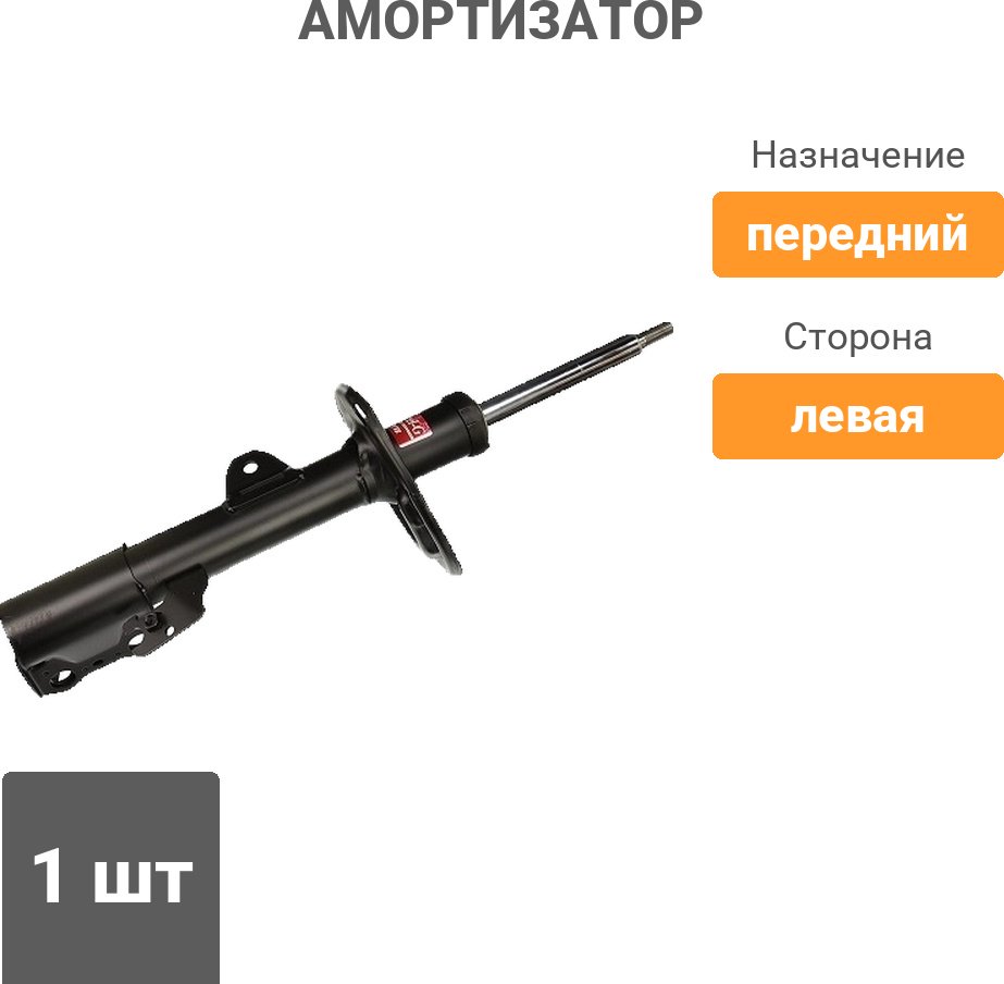 Амортизатор Stellox передний 4214-0153-SX 1 шт