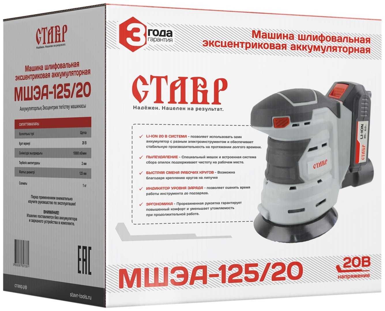 Шлифмашина эксцентриковая СТАВР МШЭА 125/20 - ForteMarket Шлифмашина эксцентриковая СТАВР МШЭА 125/20 купить,0