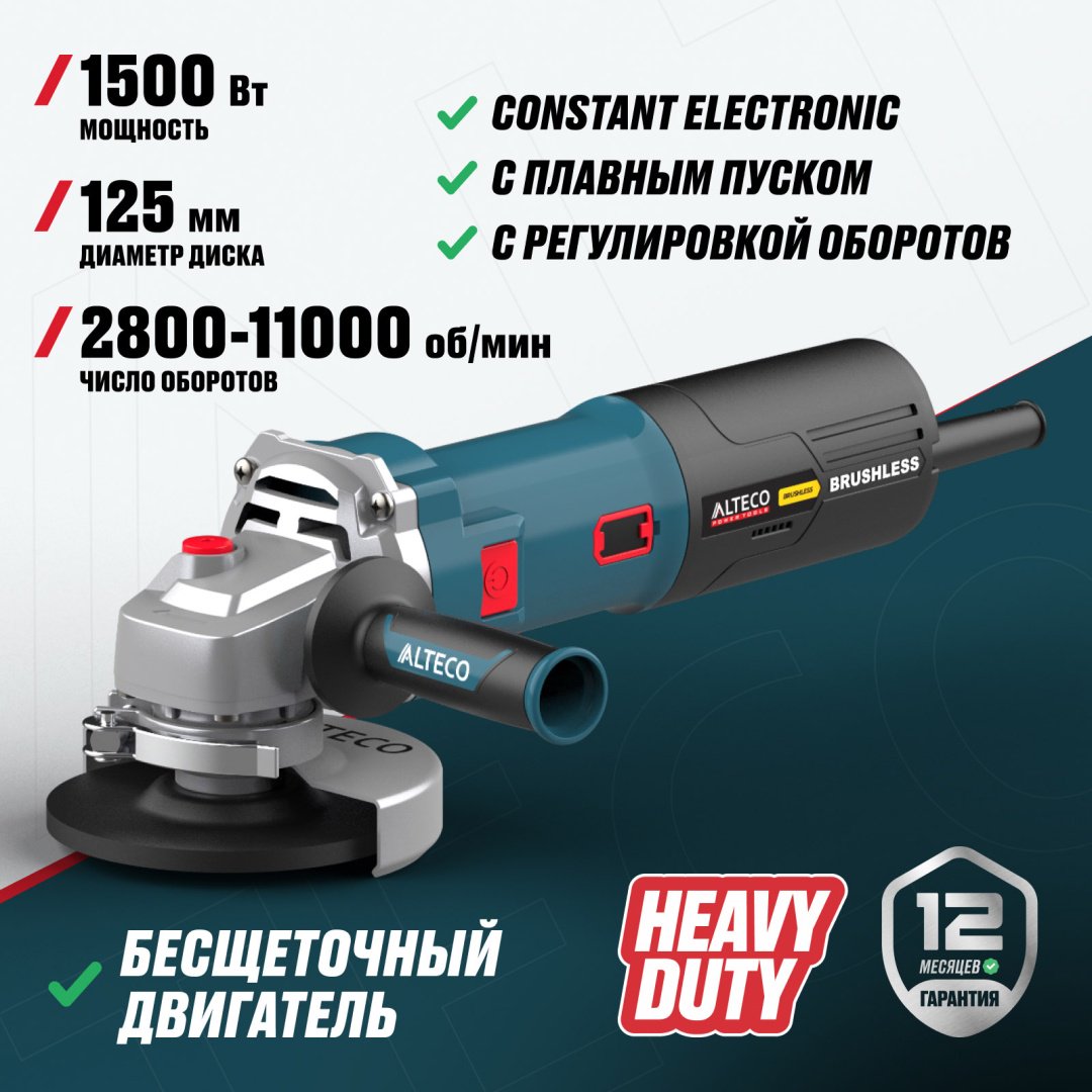 Шлифмашина угловая ALTECO 1500-125 ECS BL 86101
