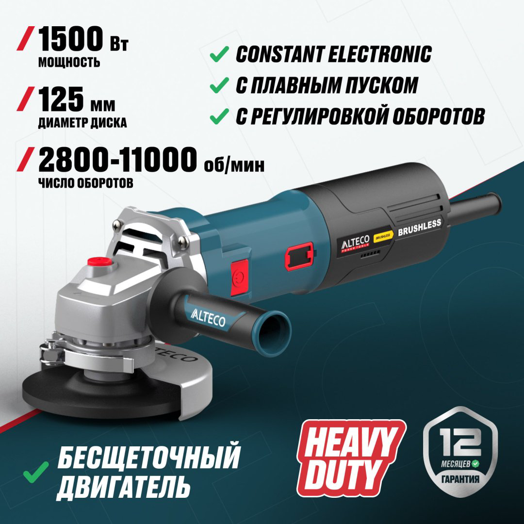 Шлифмашина угловая ALTECO 1500-125 ECS BL 86101 купить,NaN