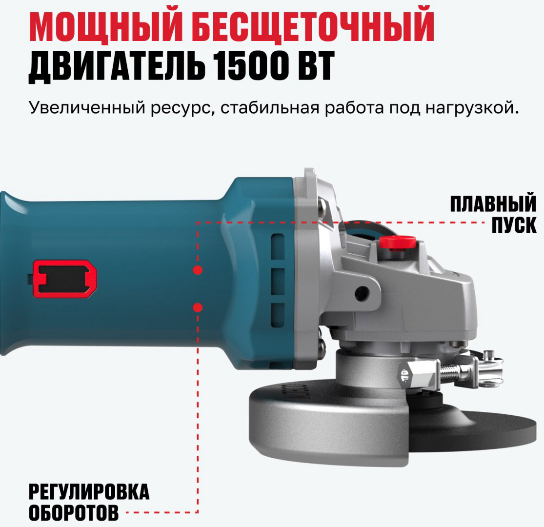 Шлифмашина угловая ALTECO 1500-125 ECS BL 86101 купить,NaN