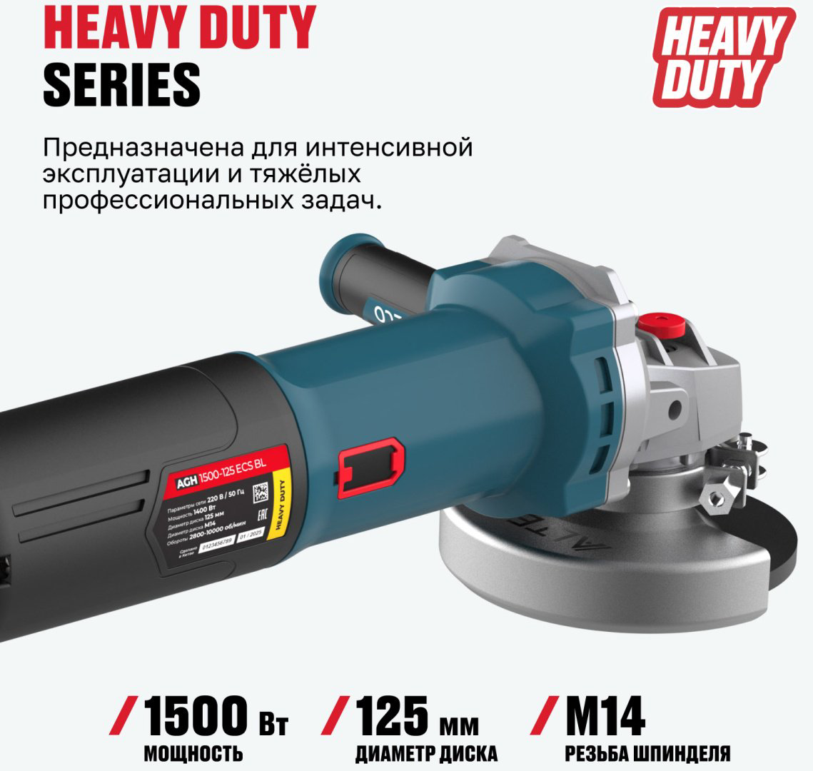 Шлифмашина угловая ALTECO 1500-125 ECS BL 86101 купить,NaN