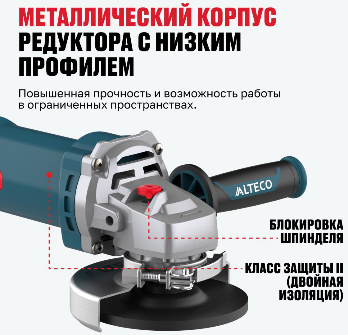 Шлифмашина угловая ALTECO 1500-125 ECS BL 86101 купить,NaN