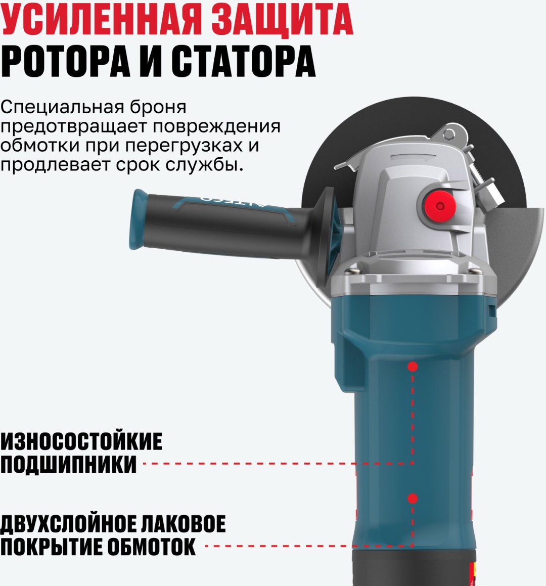 Шлифмашина угловая ALTECO 1500-125 ECS BL 86101 купить,0