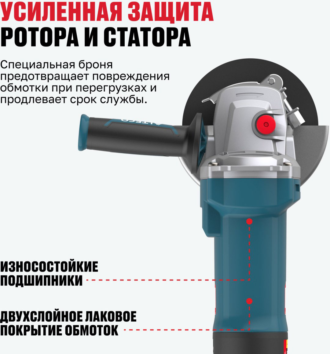 Шлифмашина угловая ALTECO 1500-125 ECS BL 86101 купить,NaN