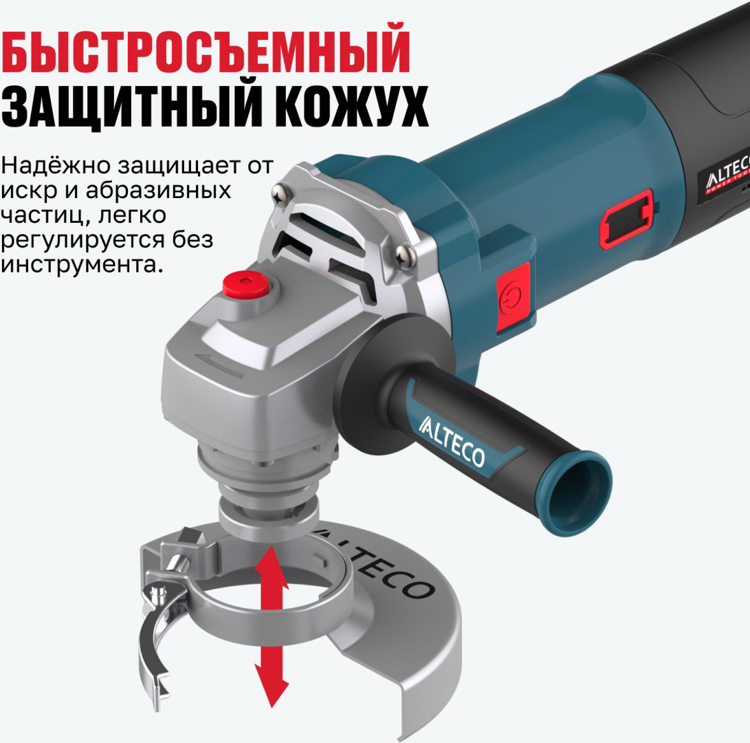 Шлифмашина угловая ALTECO 1500-125 ECS BL 86101 купить,NaN