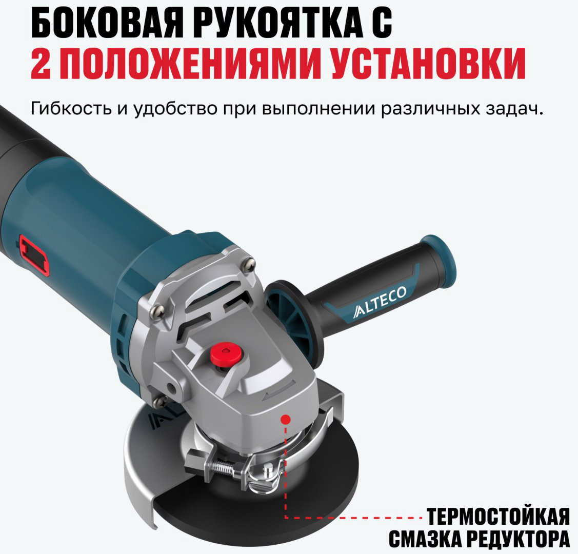 Шлифмашина угловая ALTECO 1500-125 ECS BL 86101 купить,NaN