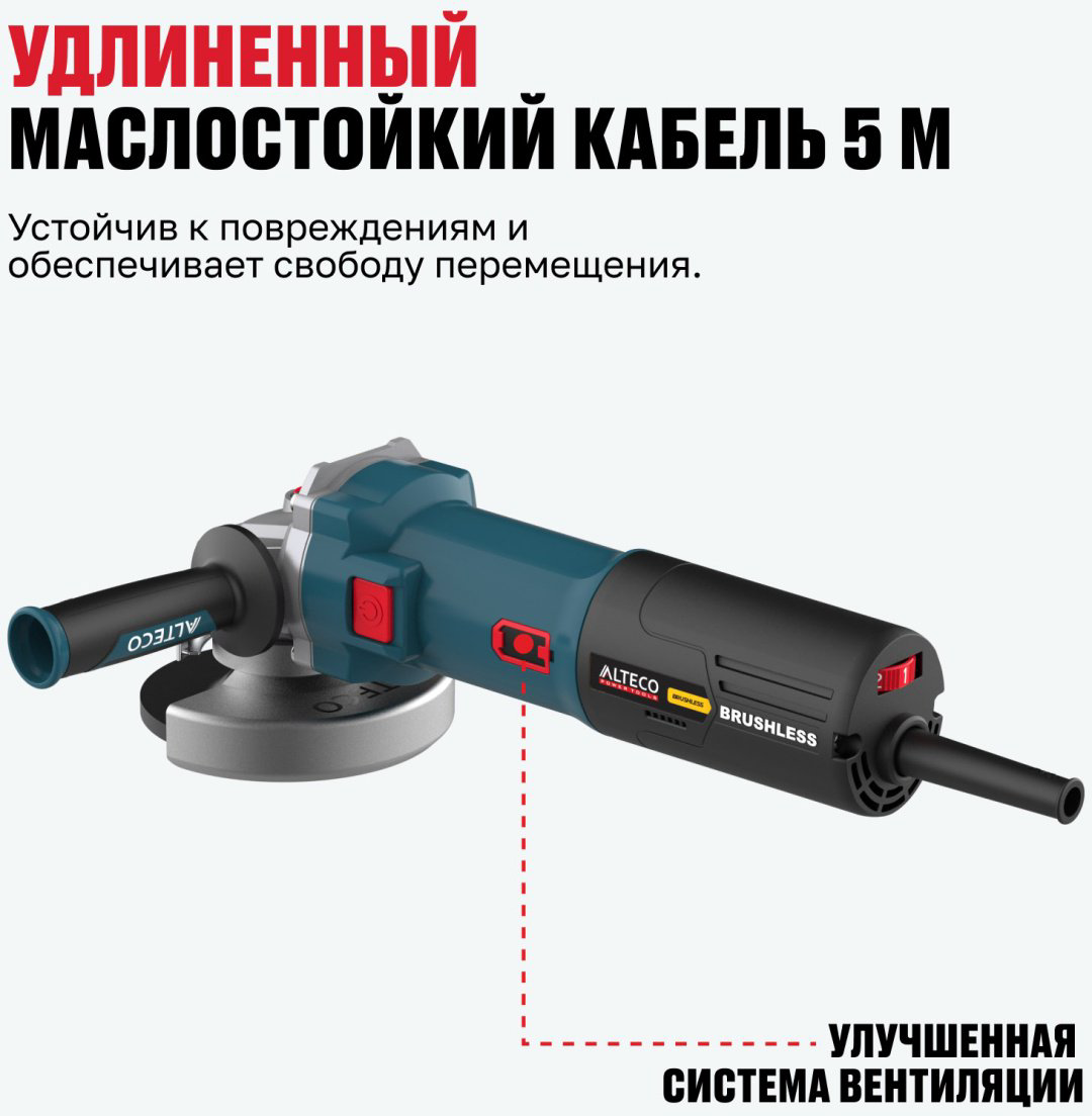 Шлифмашина угловая ALTECO 1500-125 ECS BL 86101 купить,NaN