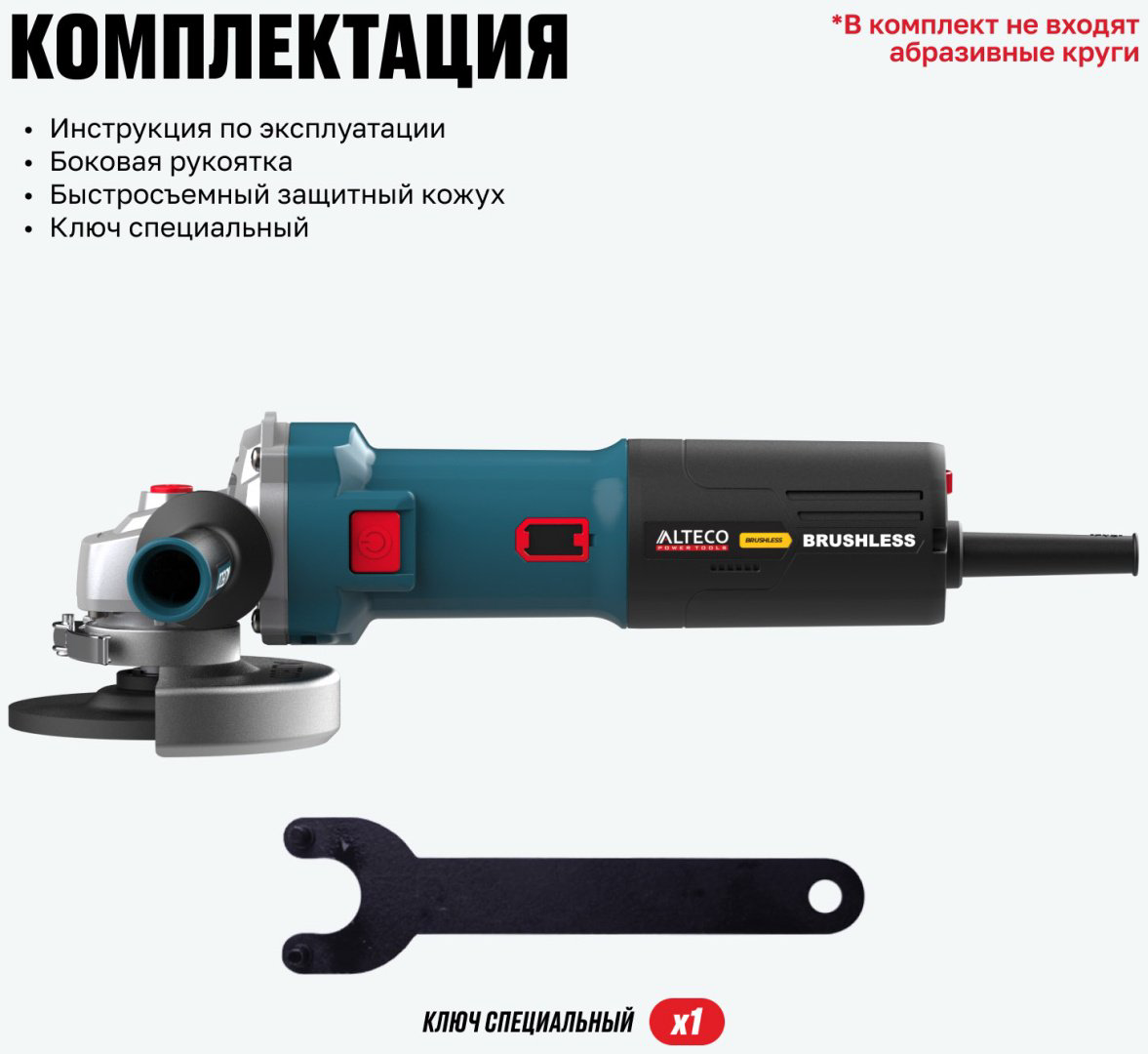 Шлифмашина угловая ALTECO 1500-125 ECS BL 86101 купить,NaN