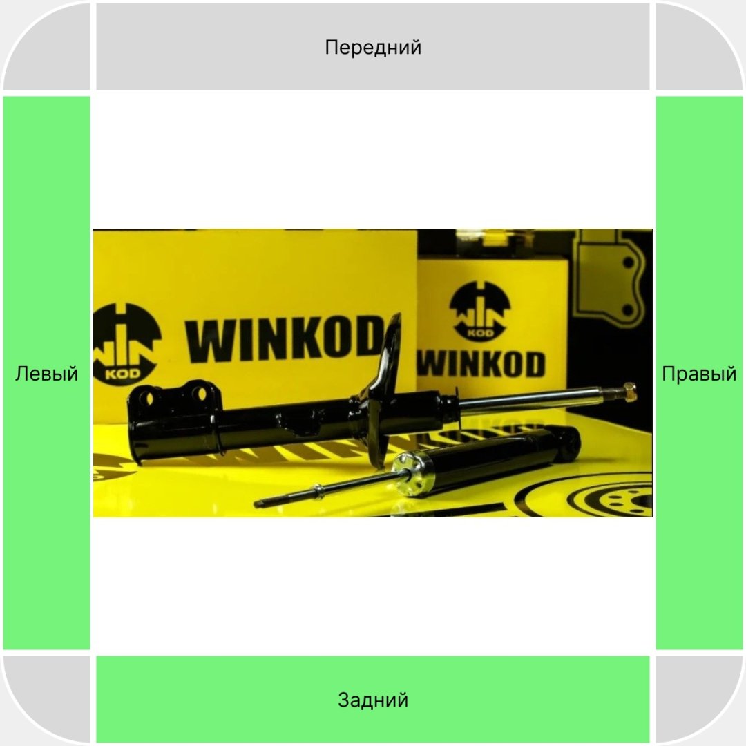 Амортизатор Winkod задний W343248SA 1 шт