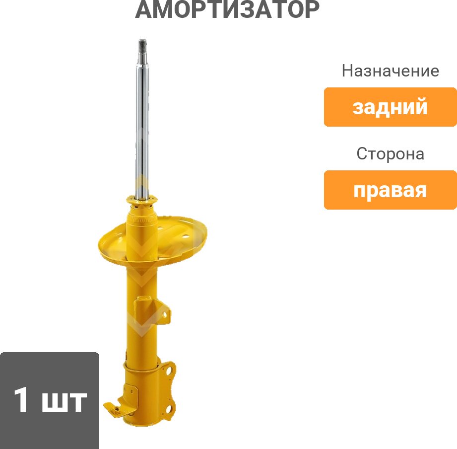 Амортизатор Sufix задний SU1083 1 шт