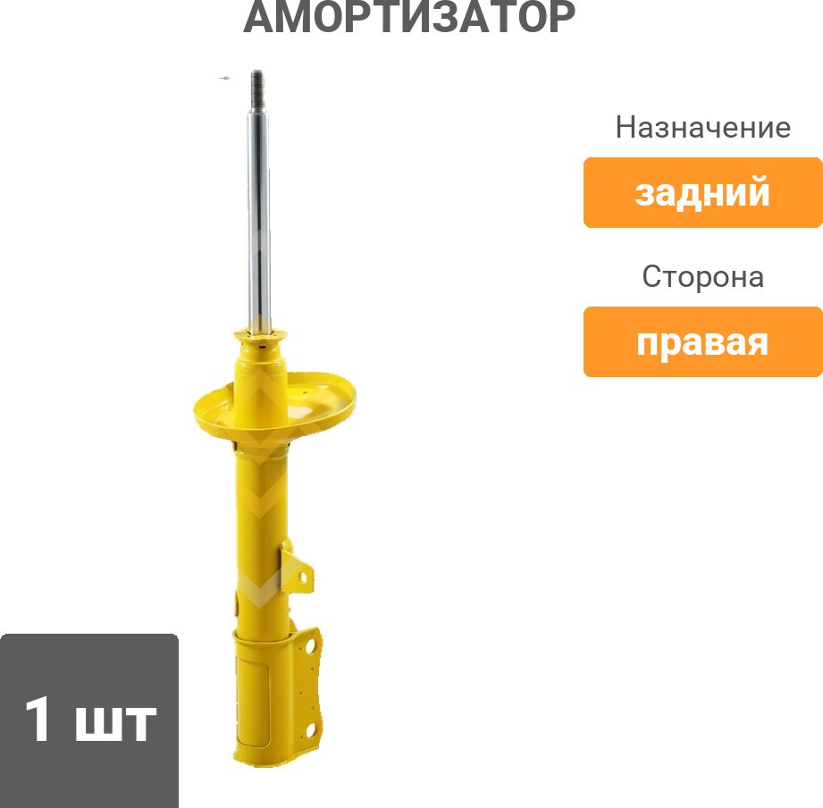 Амортизатор Sufix задний SU1183 1 шт