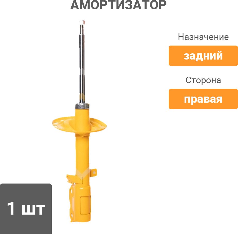 Амортизатор Sufix задний SU1054 1 шт