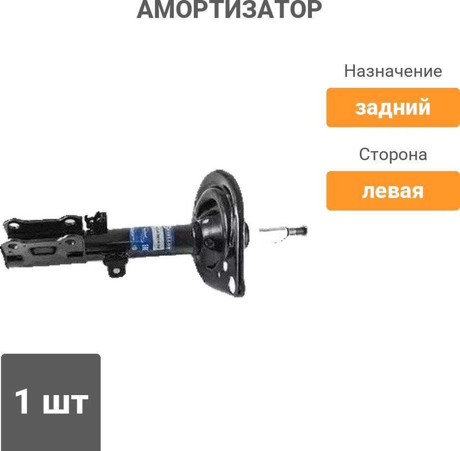 Амортизатор Stellox задний 4214-0814-SX 1 шт
