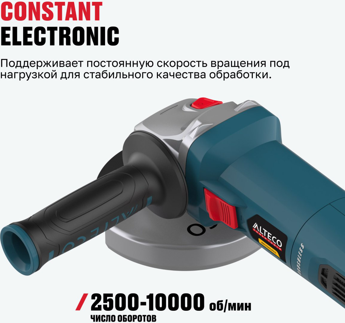 Бесщеточная угловая шлифмашина ALTECO Heavy Duty AGH 2000-125 ECS BL купить,65000