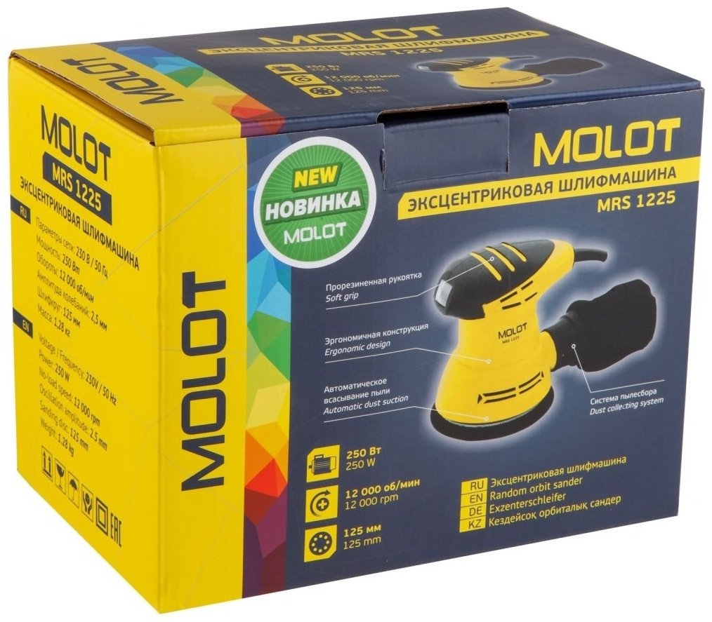 Шлифмашина эксцентриковая MOLOT MRS 1225 MRS122500011 купить,0