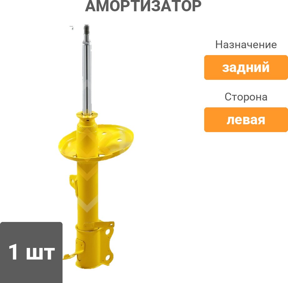 Амортизатор Sufix задний SU1082 1 шт