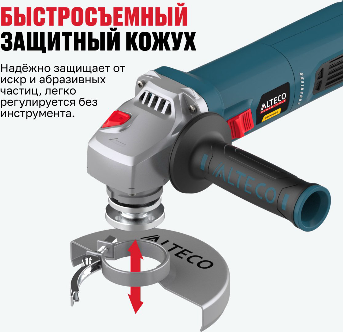 Бесщеточная угловая шлифмашина ALTECO Heavy Duty AGH 2000-125 ECS BL купить,65000
