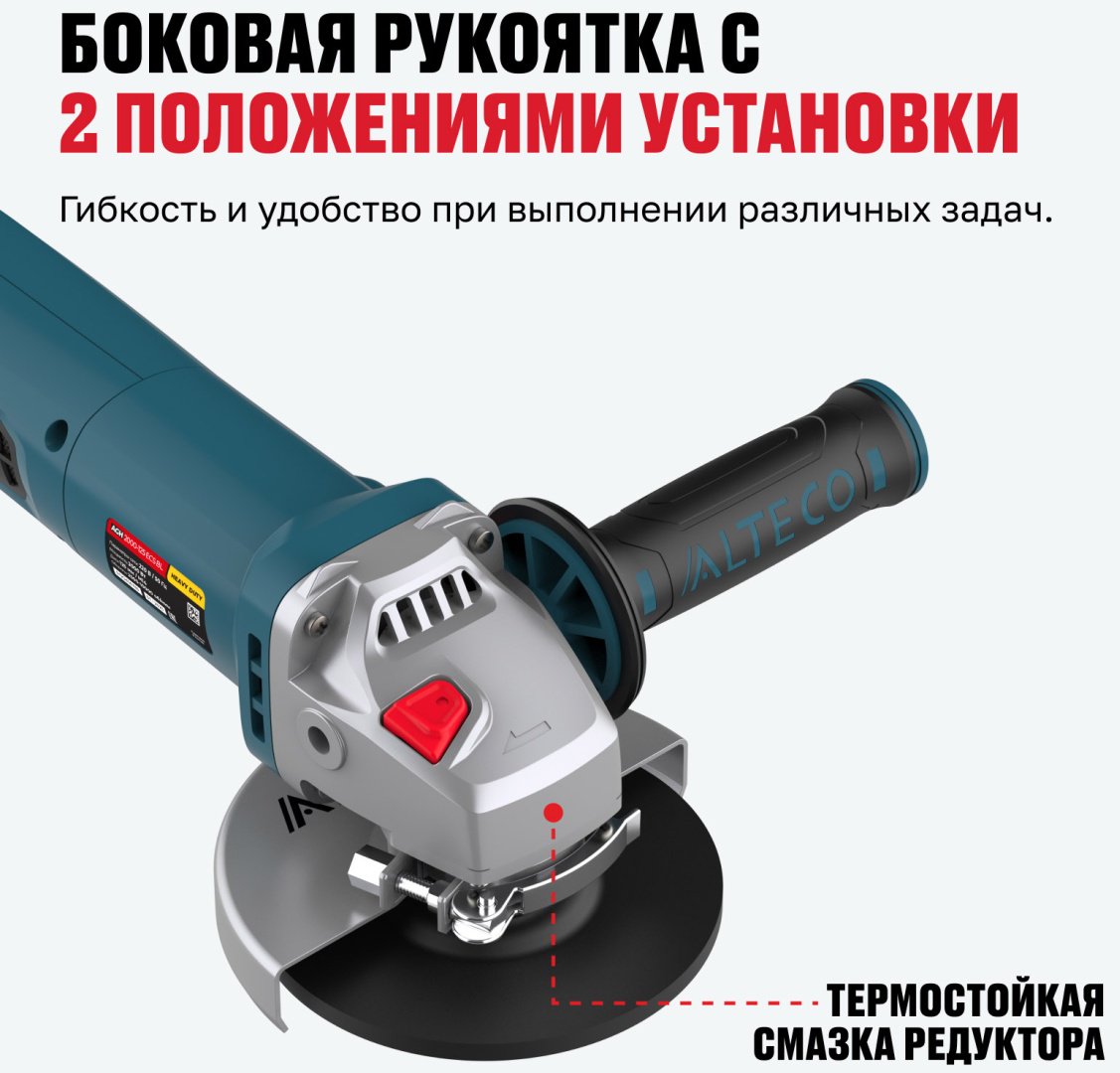 Бесщеточная угловая шлифмашина ALTECO Heavy Duty AGH 2000-125 ECS BL купить,0