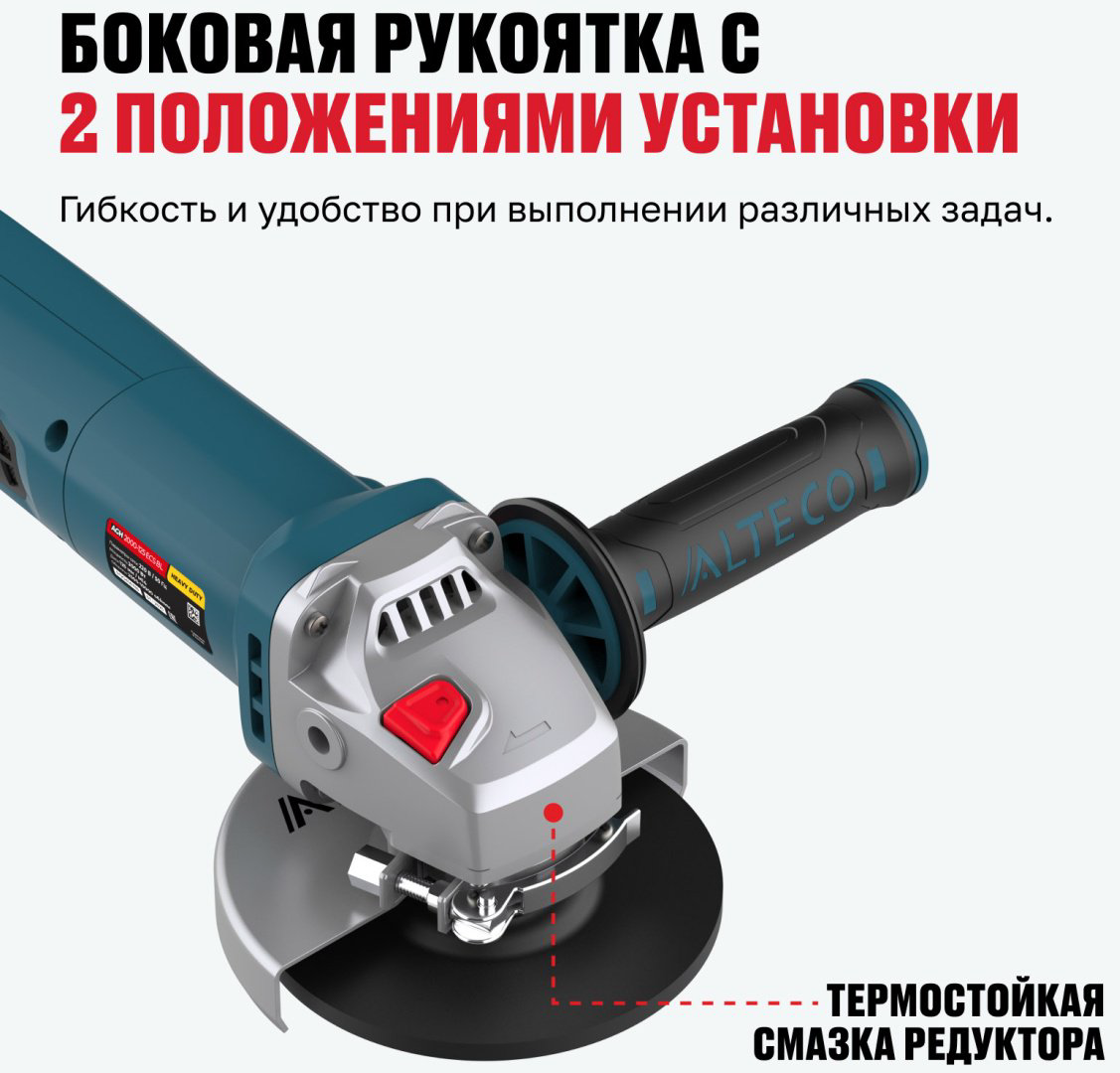 Бесщеточная угловая шлифмашина ALTECO Heavy Duty AGH 2000-125 ECS BL купить,65000