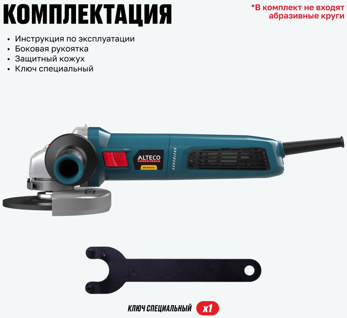 Бесщеточная угловая шлифмашина ALTECO Heavy Duty AGH 2000-125 ECS BL купить,65000