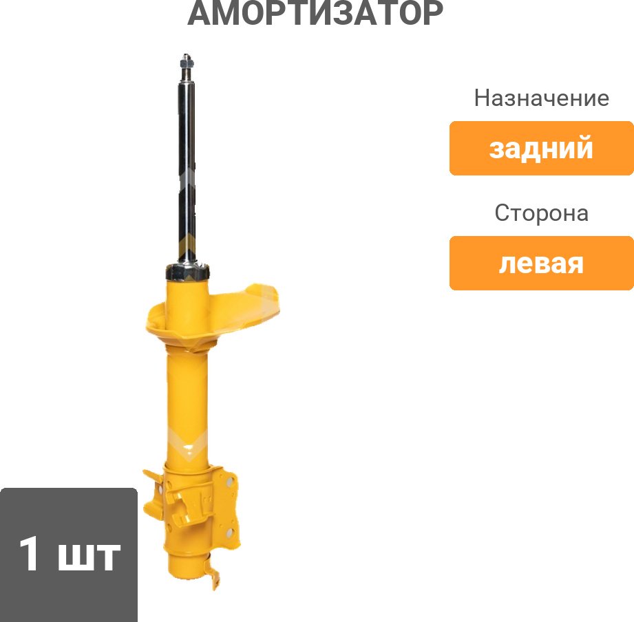 Амортизатор Sufix задний SU1337 1 шт