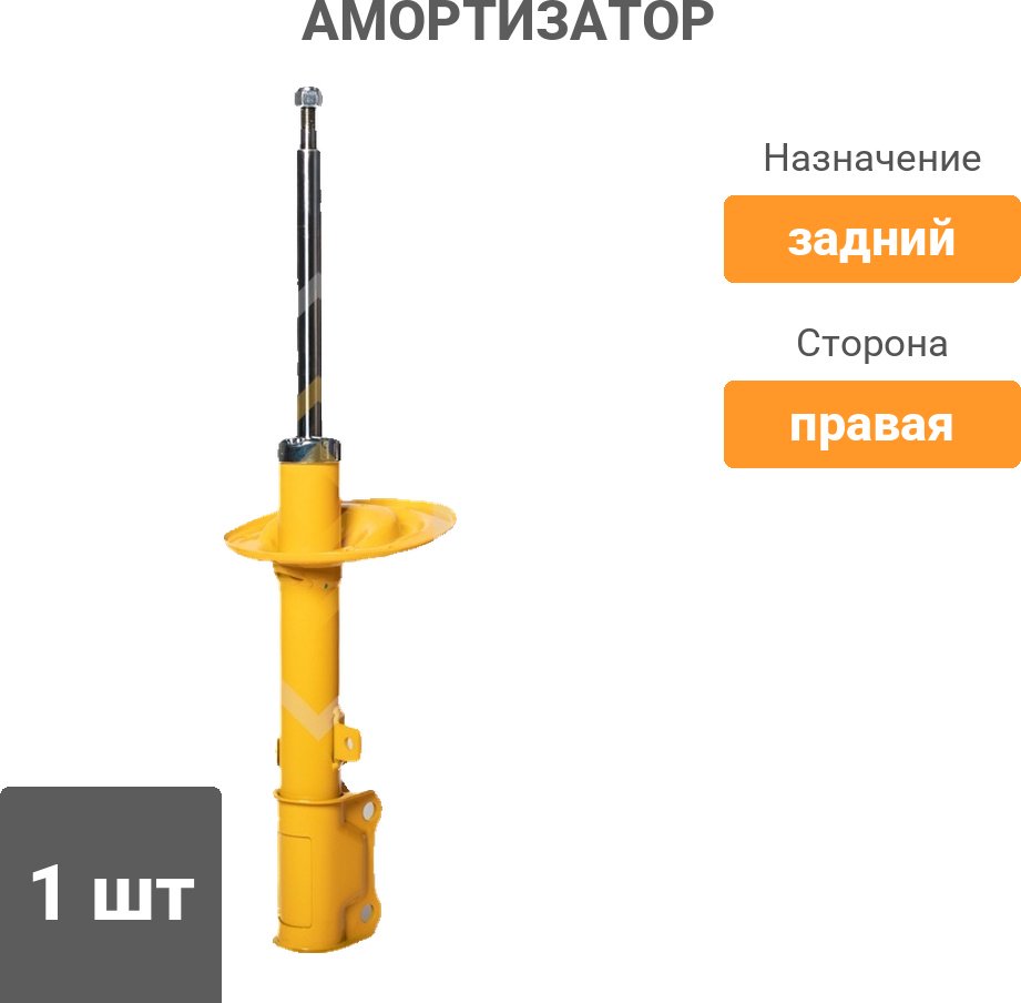 Амортизатор Sufix задний SU1723 1 шт