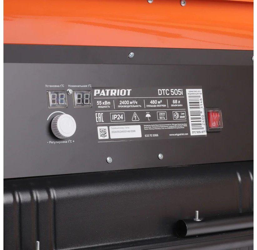 Тепловая дизельная пушка Patriot DTС 505i, 55 кВт купить,NaN
