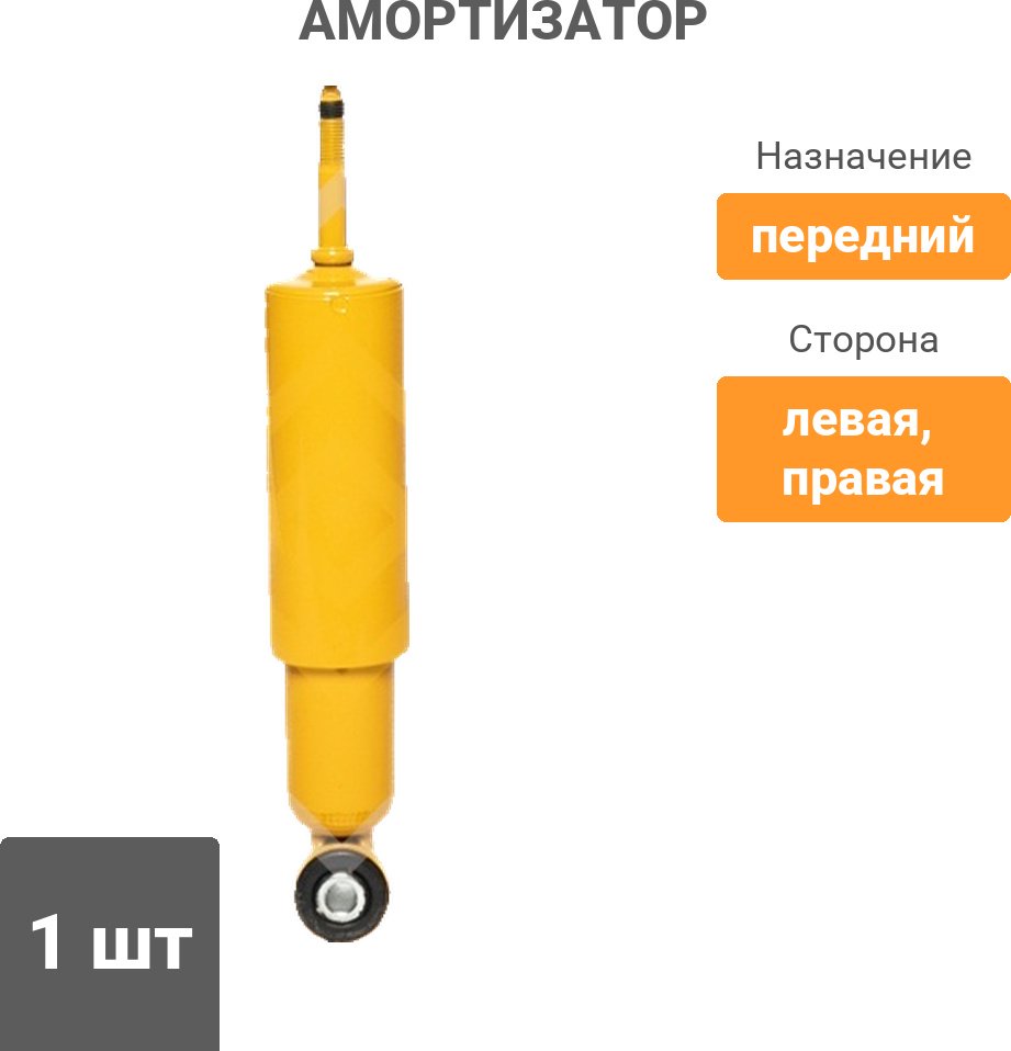 Амортизатор Sufix передний SA1403 1 шт