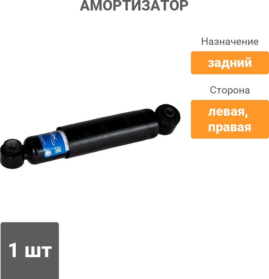 Амортизатор Stellox задний 4215-0190-SX 1 шт