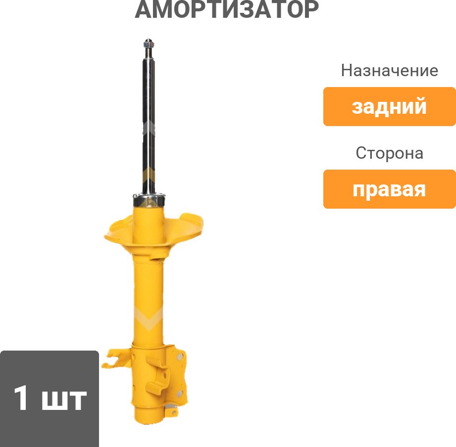 Амортизатор Sufix задний SU1338 1 шт
