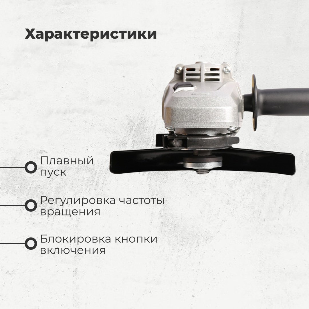 Шлифмашина угловая ARG 6509 купить,NaN