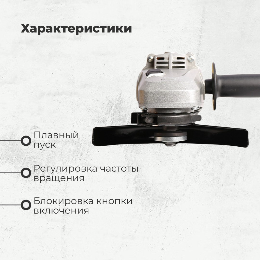 Шлифмашина угловая ARG 6509 купить,NaN