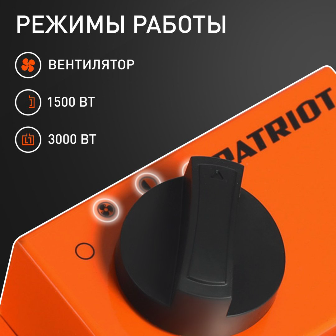 Тепловая электрическая пушка Patriot PT-R3 633307260, 3 кВт купить,NaN