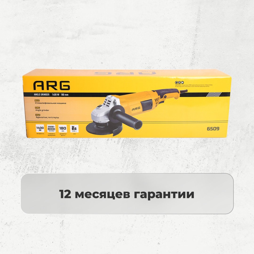 Шлифмашина угловая ARG 6509 купить,NaN