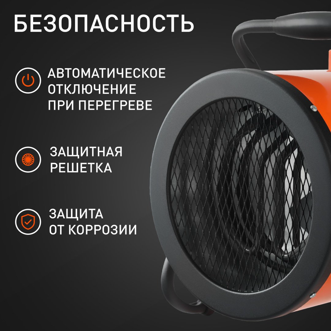 Тепловая электрическая пушка Patriot PT-R3 633307260, 3 кВт купить,NaN