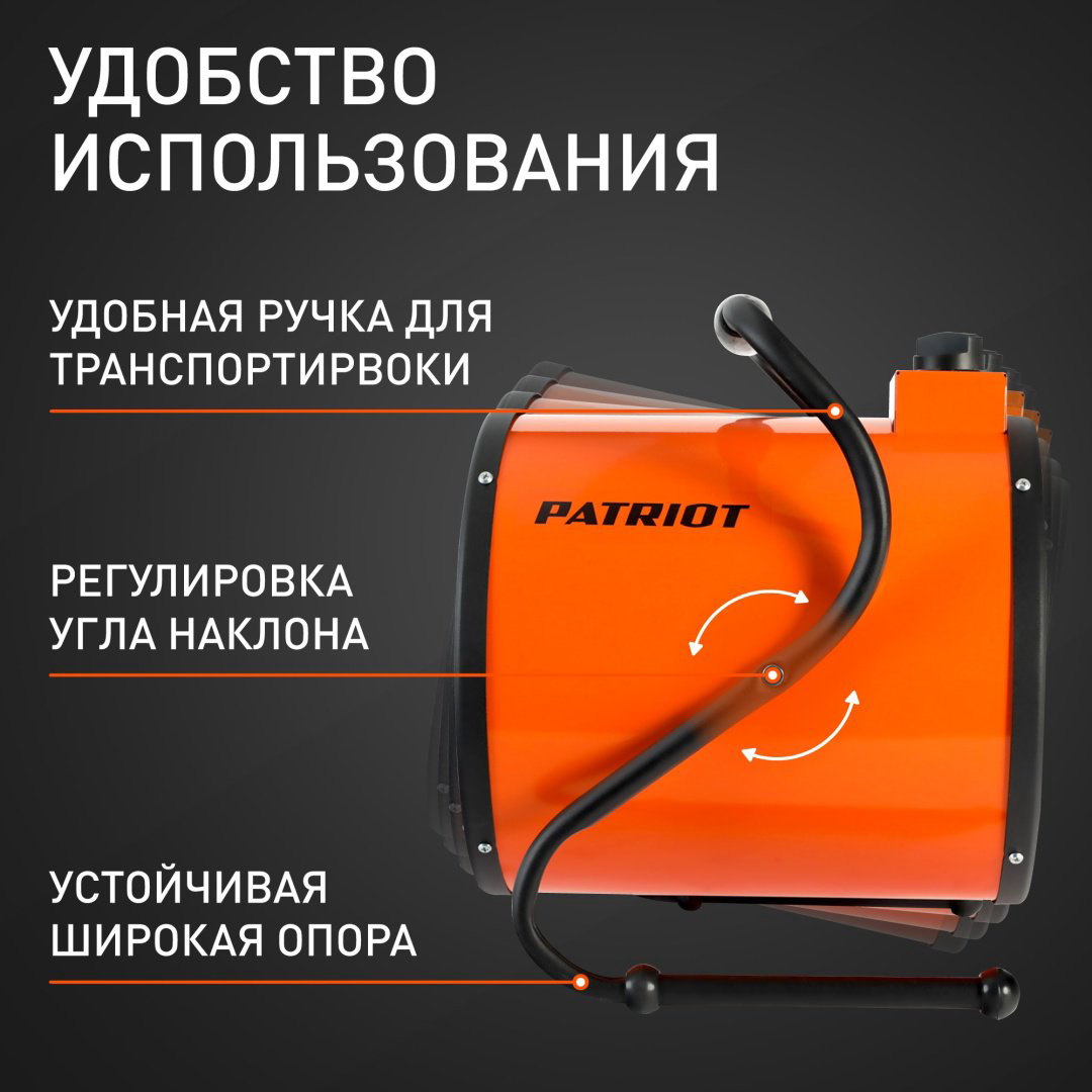 Тепловая электрическая пушка Patriot PT-R3 633307260, 3 кВт купить,NaN