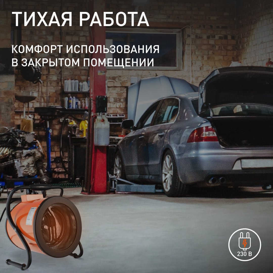 Тепловая электрическая пушка Patriot PT-R3 633307260, 3 кВт - ForteMarket Тепловая электрическая пушка Patriot PT-R3 633307260, 3 кВт купить,0