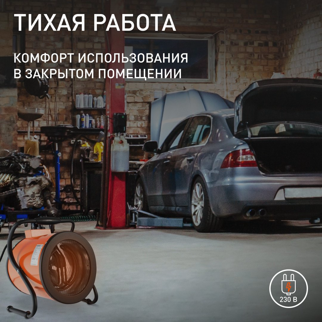 Тепловая электрическая пушка Patriot PT-R3 633307260, 3 кВт купить,NaN